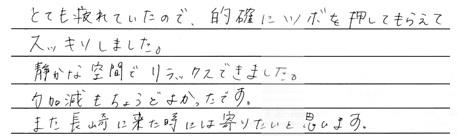 お客様の声