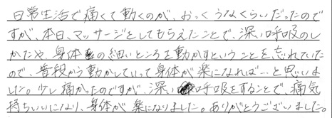 お客様の声