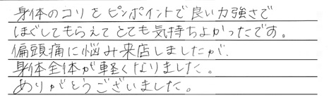 お客様の声