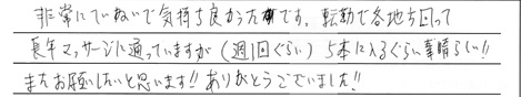 お客様の声