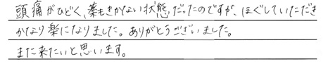 お客様の声