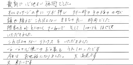 お客様の声