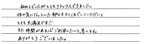 お客様の声